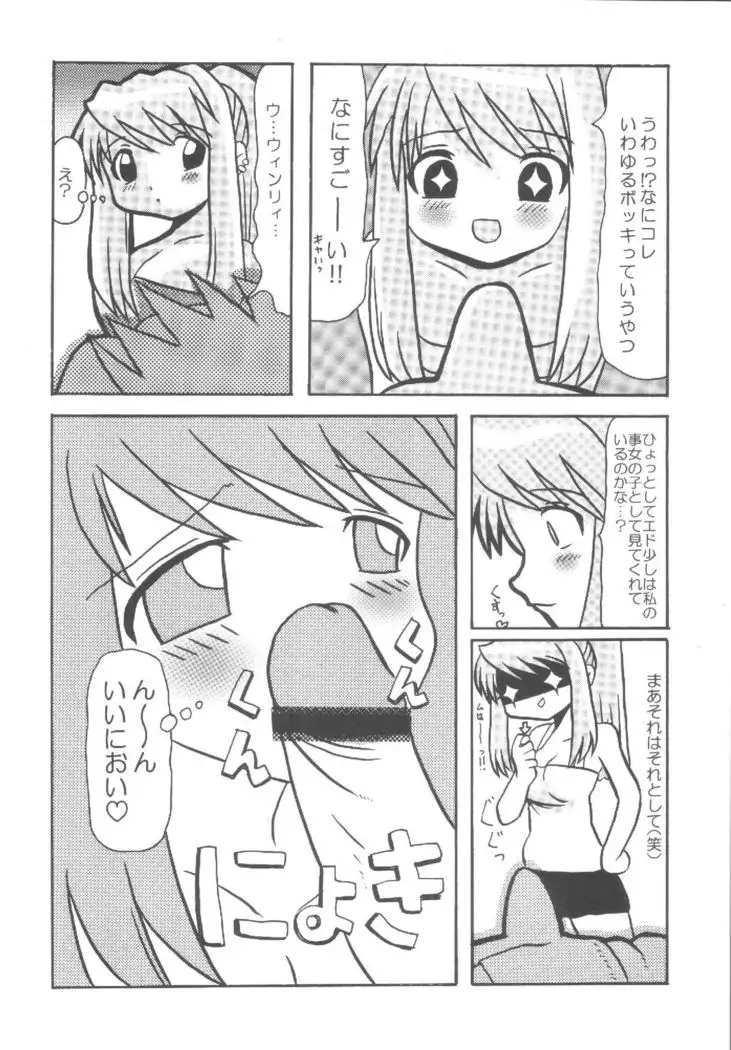 Kouya no Megaro Police
