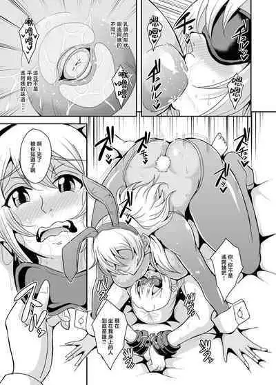 [MEAN MACHINE (Mifune Seijirou)] Arofour Dokushin BariCare Oba-san ga Yuujin no Musuko demo Aru Toshishita Danshi to no Kankei ni Hamaru Hanashi 3 Boshisoukan Hen [Chinese]