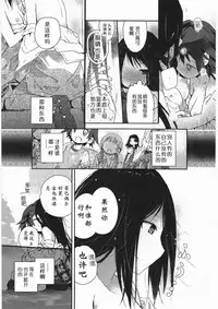 [Cloba.U] Asu Mata Kimi no Ie e [Chinese] [靴下汉化组]