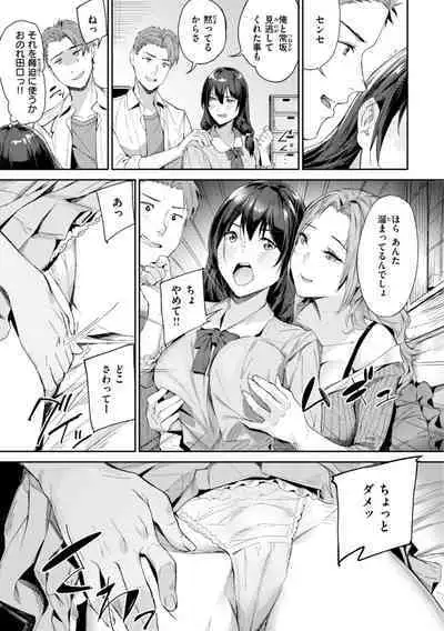 Hatsukoi Reloaded
