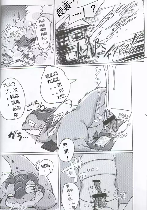 Welcome to けもなーずりふと！！ Duo