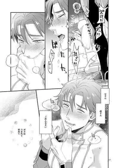 [Zenosuke] I Don't Love You. (King of Prism by Pretty Rhythm)