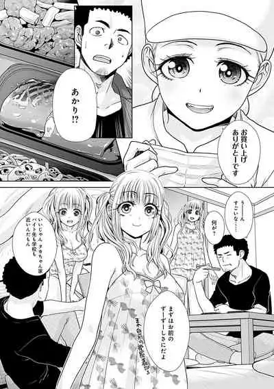 [Itaba Hiroshi] Gal ni Natsukareta Hanashi - A Story about Someone Who has Become Attached to A Gal [Digital]