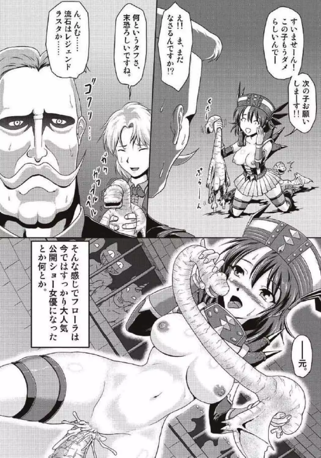 モンハン本 総集編 2