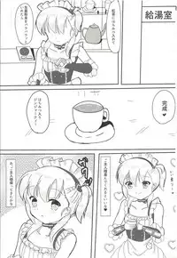 (C94) [Aquamarine (Mogupuchi)] Bel ga Gohoushi Itashimasu (Azur Lane)