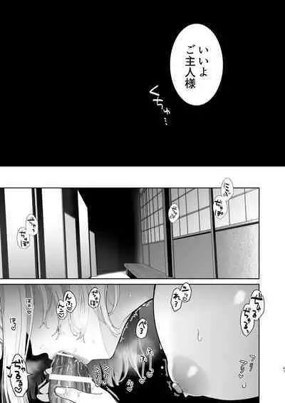 [強肉強食(ジャギ岩)]巫堕─妖祓いJK×同級生淫魔の雌堕ち契約─