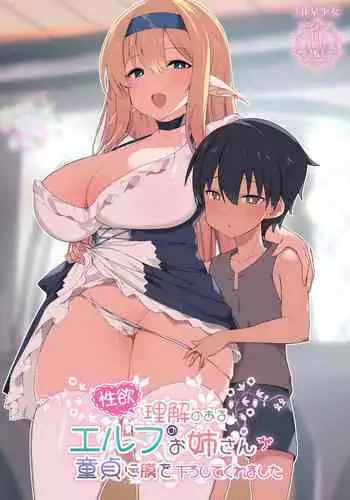 (C99) [Kansen Shoujo (Noto Kurumi)] Dark Elf to Sugosu Yuru Pako Life | 和暗精灵一起度过的轻松爱爱生活 [Chinese] [缬丝个人汉化]