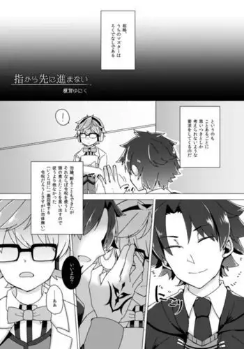 ぐだデル寄稿まんが再録