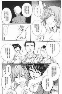 [Funabori Nariaki] Chokyo Soudanshitsu ~Kanochi~ | 調教諮詢室～完全墮落～ [Chinese]