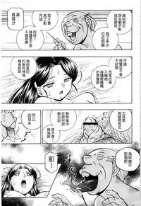 [Chuuka Naruto] Reijou Maiko ~Kyuuke no Hien~ [Chinese]