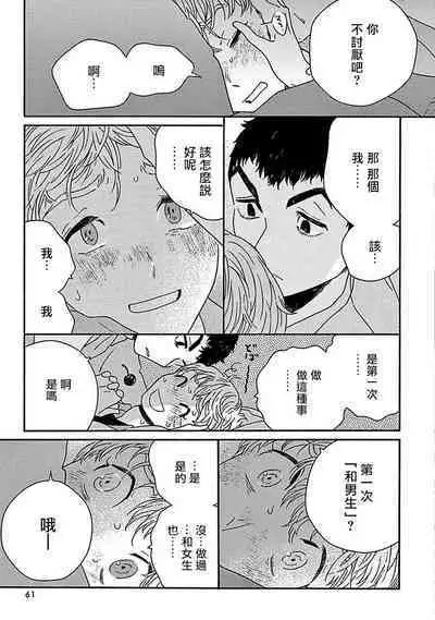 [Thanat] PERFECT FIT Ch. 1-2 [Chinese] [冒险者公会] [Digital]