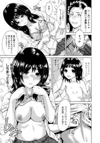 [Okumori Boy] Houkago Futari Bocchi [Digital]