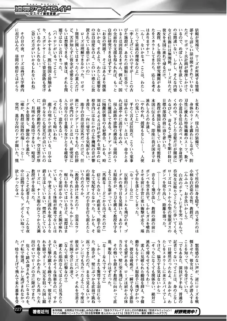 2D Dream Magazine 2017-06 Vol.94