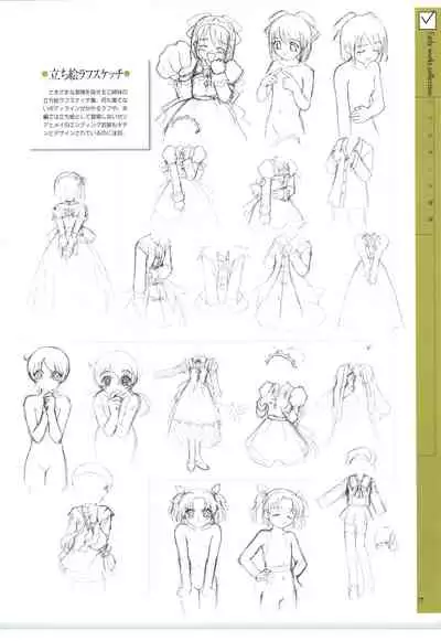 [RUNE] リトルモニカ物語 アートワークス