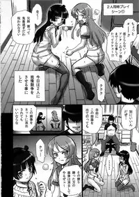 (C79) [Rat Tail (Irie Yamazaki)] TAIL-MAN KIRINO&KURONEKO BOOK (Ore no Imouto ga Konna ni Kawaii Wake ga Nai)