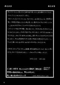 (C56) [Studio Retake (Kobayashi Masakazu)] Ese Naderaa Ver 1.5 <Kanzenban> (Martian Successor Nadesico)