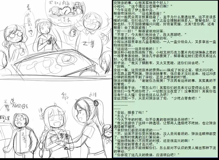金丝雀 第四章