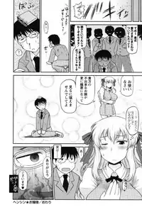 COMIC Masyo 2011-05