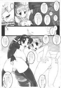 [RPG Company 2 (Hechi, Aono Rokugou, Various)] Kunoichi Ninpouchou -Ni no Maki- (2x2=Shinobuden) [Digital]