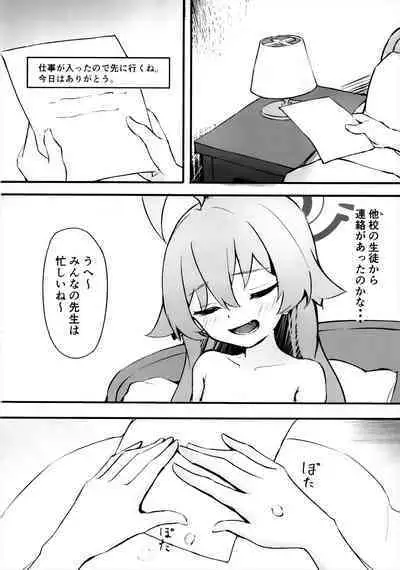 Sakurairo no Yuugao