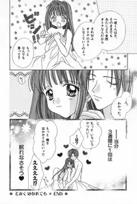 [Yukimura Riko] Hajimete na no ni!!