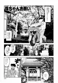 [Anthology] Tsuyokikko - This Girl Is Tsundere!