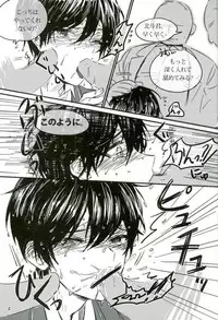 [おいしい鮭丼 (わにゅ)] Trickstarのリーダーが枕営業します！ (あんさんぶるスターズ！)