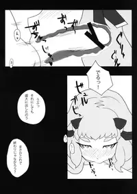 (C81) [Megurumi (Nemoto, Teckei)] San-chi o Taisetsu ni (Chaos Code)