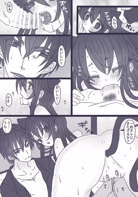 一松はネコになりたい