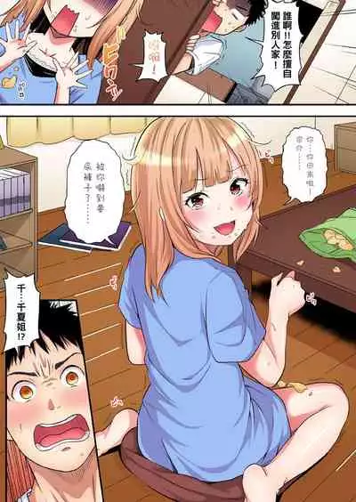 Gal Mama to Pakopako SEX ~ Hitozuma no Chouzetsu Teku ni Majiiki Zecchou! | 與辣妹媽媽淫猥啪啪SEX～人妻的性愛技巧讓人爽翻天！ Ch. 1-19