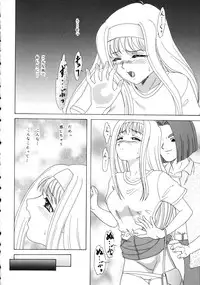 (C62) [Chandora & Lunch Box (Makunouchi Isami)] Lunch Box 50 - Toshishitano Onnanoko 7 (Kakyuusei 2)