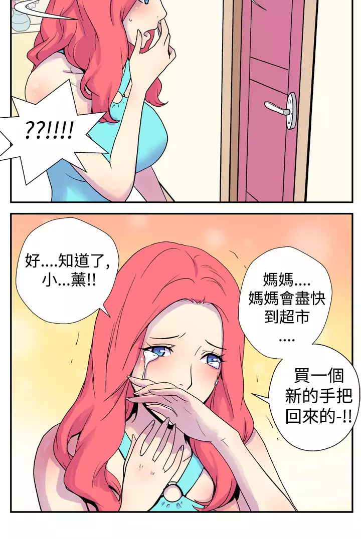 中文韩漫 她的秘密空間 Ch.0-10