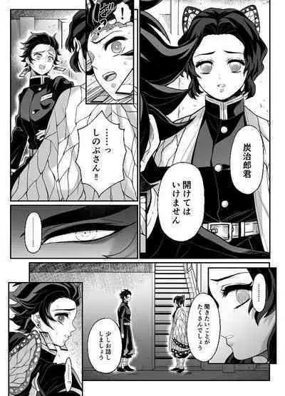 Hasha no Ori