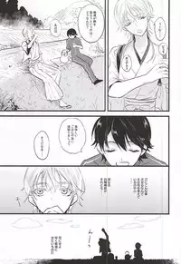 (SPARK10) [pococot (Natsuhachi)] 神饗月子夜 (Touken Ranbu)