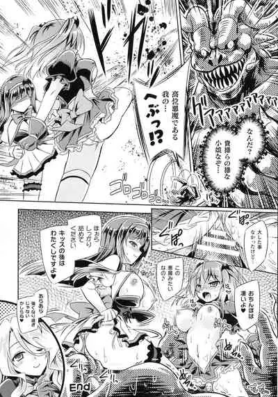 Succubus Desire