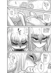 [FAKE An] Furutan Chouchou Tantei Jimusho Soushuuhen