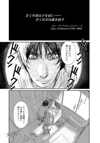 魔槍戦姫ミライ ～魔槍少女になりたい男の娘の前立腺 魔蟲調教した結果～
