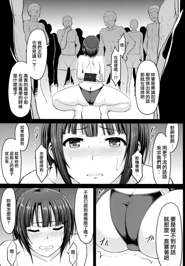 Kantai Dorei Takao