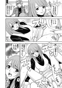 [Kuroiwa Yoshihiro] Anoko ni Itazura Maruchi Sousa 4th ~Boku no Mousou ga Genjitsu ni~ [Digital]