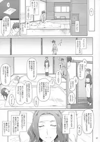(C84) [MTSP (Jin)] Tachibana-san-chi no Dansei Jijou Yaribeya-hen