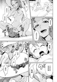 [Chotto Dake Aruyo. (Takemura Sesshu)] Shima-Hen (THE iDOLM@STER) [Chinese] [脸肿汉化组] [Digital]