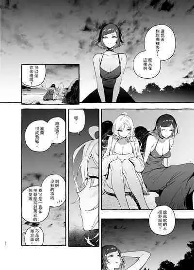 [Hibon (Itami)] Futanari-san to Nonke-san Vacance Hen [Chinese] [沒有漢化] [Digital]