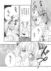 [Koganei Musashi] Manga Ero Monogatari (Card Captor Sakura, Cyber Team in Akihabara, Fun Fun Pharmacy, Battle Athletes, Nadesico, Love Hina, Ojamajo Doremi, Utena)