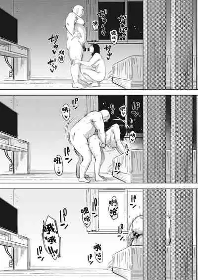 [Rocket Monkey] Gifu to... Kouhen (COMIC HOTMiLK Koime Vol. 29) [Chinese] [一只麻利的鸽子汉化] [Digital]