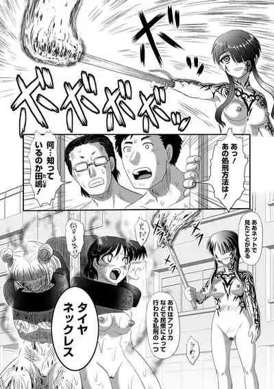 Ryona King Vol.17