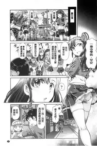 [Sumino Yuuji] Boku ga Nakadashi o Suru Sekaikei na Riyuu | 我在膣內射精能拯救整個世界的理由 [Chinese]