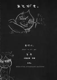 [Se Bone (Sakibashiri Jiru)] Kagaisha no Boku kara Higaisha no Kimi e.＃4 (Digi Charat)