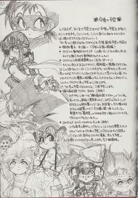 (C48) [Studio Amunats (Tanuma Yuuichirou)] Otogi Douji COMPLETE