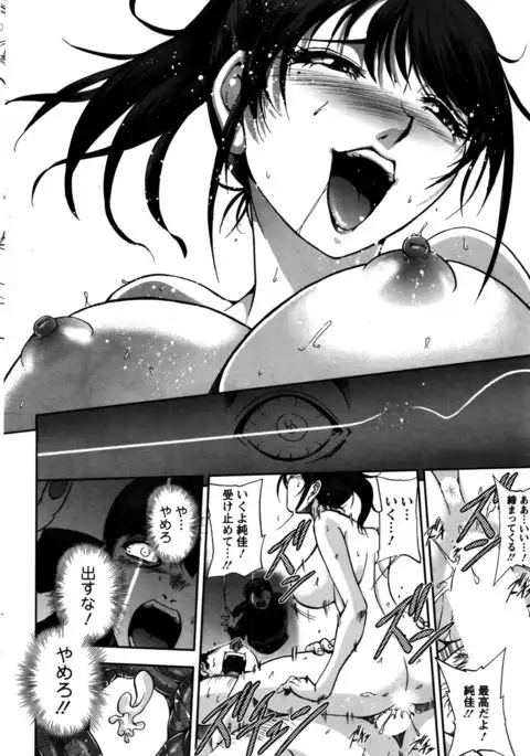 Ai no Sumika