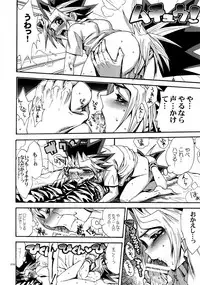 (C90) [Quartzshow (hari)] RE:WW5 Yami-Hyou Sairoku-Shuu (Yu-Gi-Oh!)